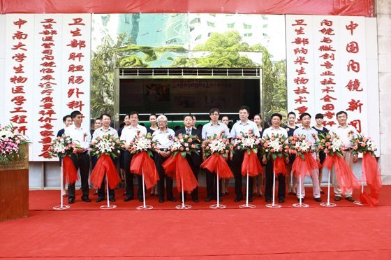 三家國家級內鏡學術機構同時落戶湘雅醫院