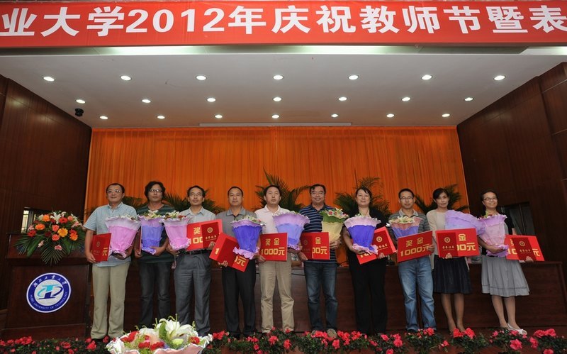 湖北工業大學隆重召開慶祝教師節暨表彰大會