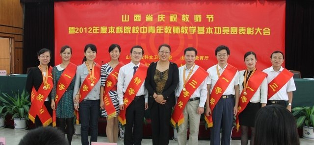 中北大學9位教師在全省中青年教師教學基本功競賽中獲獎