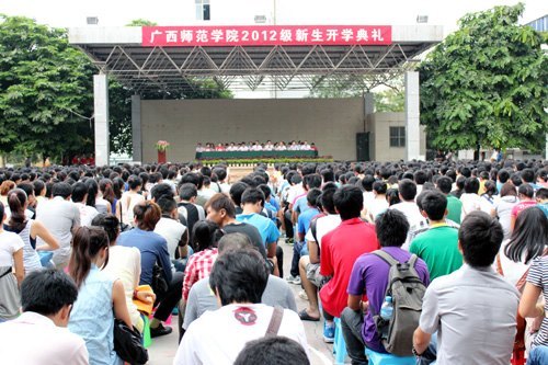 金風送爽 桃李飄香——廣西師范學院2012級新生開學典禮隆重舉行