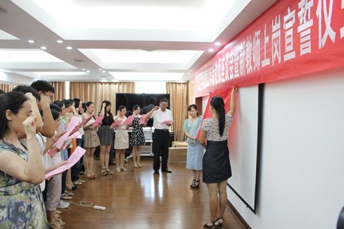 廣西師范學院舉行2012年新教師座談會暨上崗宣誓儀式