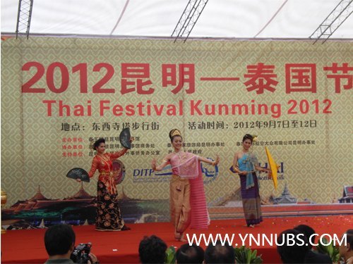 云南師范大學商學院學生在2012昆明—泰國節上嶄露頭角