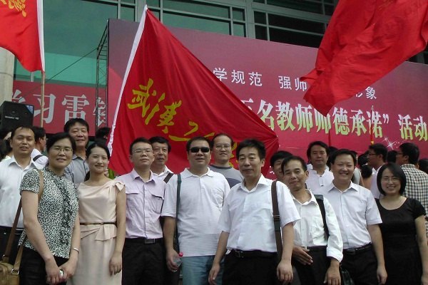 武漢工程大學教師代表參加湖北省“萬名教師師德承諾”活動
