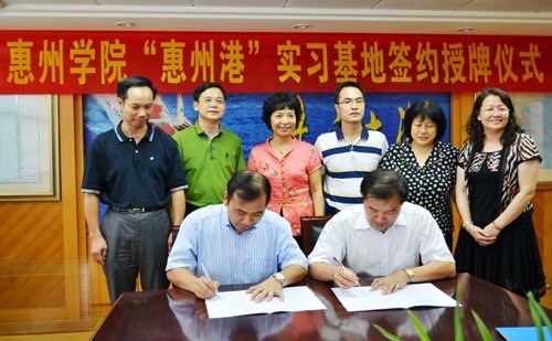 惠州學院新添惠州港與大亞灣清源環保有限公司兩教學實習基地