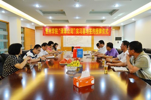 惠州學院新添惠州港與大亞灣清源環保有限公司兩教學實習基地