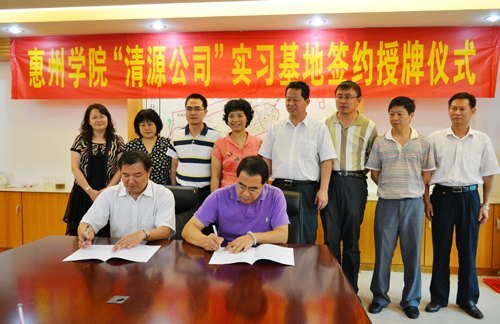 惠州學院新添惠州港與大亞灣清源環保有限公司兩教學實習基地