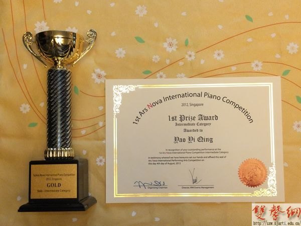 附中學生姚怡清獲新加坡“ARS NOVA國際鋼琴大賽”第一名