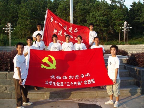 《江西教育》長篇通訊報道景德鎮陶瓷學院思政工作