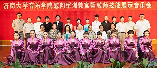 濟南大學音樂學院慰問軍訓教官暨教師技能展示音樂會舉行