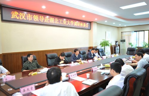武漢市委常委馮記春一行來(lái)湖北工業(yè)大學(xué)調(diào)研