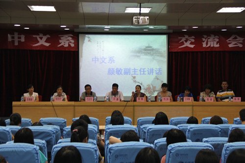 中文系舉辦2012年考研動員交流會