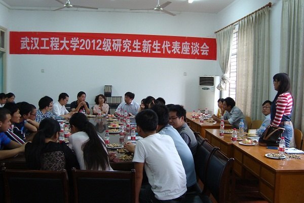 武漢工程大學召開2012級研究生新生代表座談會
