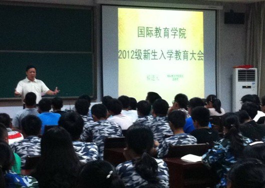 國際教育學院召開2012級新生入學教育大會