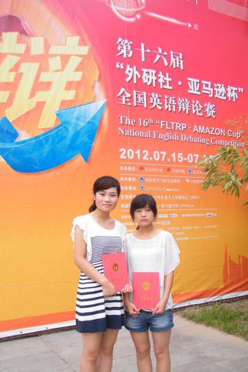 外國語學院在第16屆全國大學生英語辯論賽總決賽中喜獲三等獎