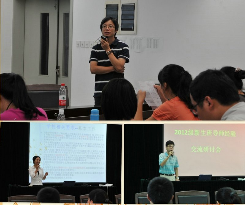 金陵學(xué)院舉行2012級(jí)新生“班導(dǎo)師”工作啟動(dòng)儀式暨經(jīng)驗(yàn)介紹會(huì)