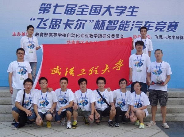 武漢工程大學學子在全國大學生“飛思卡爾”杯智能汽車競賽中再創佳績