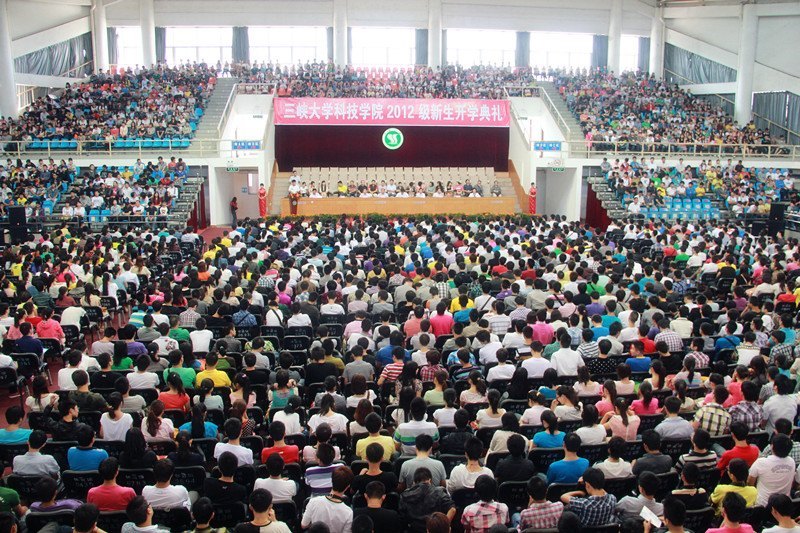 三峽大學科技學院舉行2012級新生開學典禮
