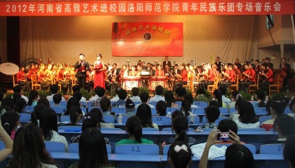 高雅藝術(shù)進(jìn)校園——洛陽師范學(xué)院青年民族樂團(tuán)在許昌學(xué)院舉行專場(chǎng)音樂會(huì)