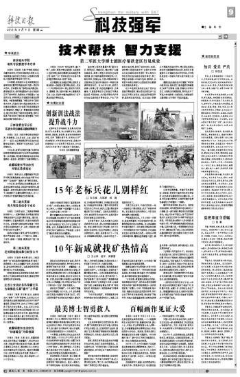 技術幫扶 智力支援——第二軍醫大學博士團醫療幫扶老區行見成效