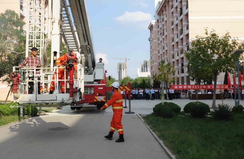 濱州學院舉行消防實戰演練