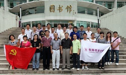 【豐湖黨旗紅】教育技術中心赴汕頭大學、韓山師院開展“豐湖黨旗紅”考察學習活動