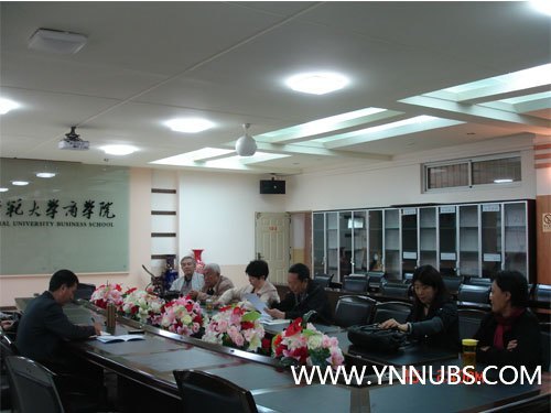 云南師范大學商學院召開教學督導工作會議