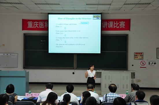 重慶醫科大學成功舉辦2012年青年教師講課比賽