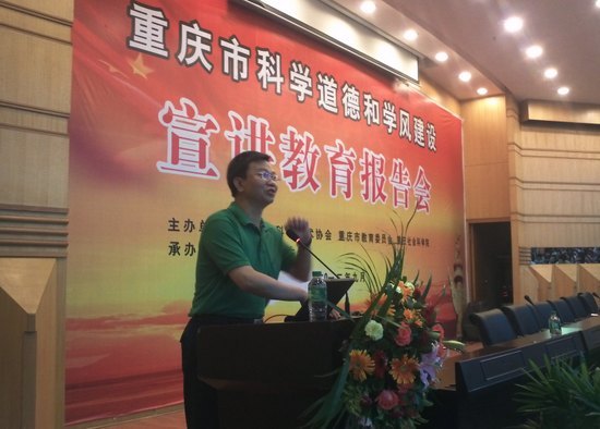 重慶醫(yī)科大學(xué)舉辦嚴(yán)純?nèi)A院士科學(xué)道德和學(xué)風(fēng)建設(shè)宣講會