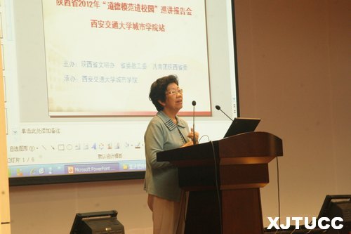 陜西省“道德模范進校園”巡講報告會走進西安交大城市學院