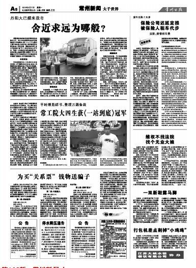 平時博覽群書 整理萬題備戰(zhàn) 常工院大四生獲《一站到底》冠軍