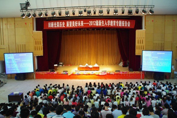 校黨委書記吳元欣為2012級(jí)新生作入學(xué)教育專題報(bào)告