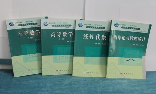 【豐湖黨旗紅】數學系教材建設取得重大突破