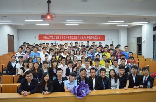土木工程系第二屆學(xué)生會(huì)表彰暨換屆大會(huì)圓滿召開(kāi)