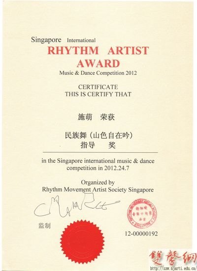 舞蹈學院師生暑期獲得多項大獎