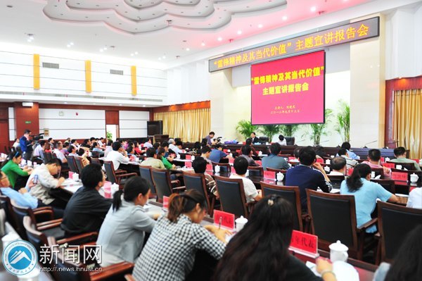 劉建武教授應邀作“雷鋒精神及其當代價值”主題宣講