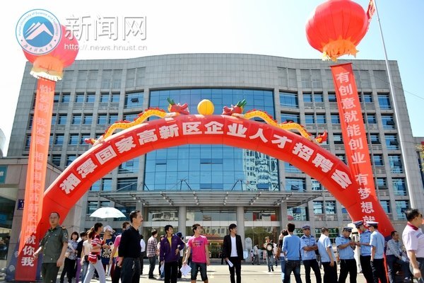 湖南科技大學組織百名2013屆畢業生參加湘潭高新區企業人才專場招聘會