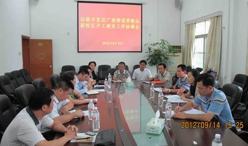 與仙葫管委會溝通,確保新校區(qū)建設(shè)工作順利開展