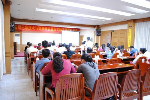 廣西師范學院召開“應用化學技術與資源開發重點實驗室建設”研討會