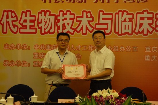 首屆重慶青年科學家論壇隆重召開