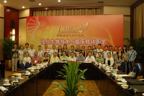 首屆重慶青年科學家論壇隆重召開