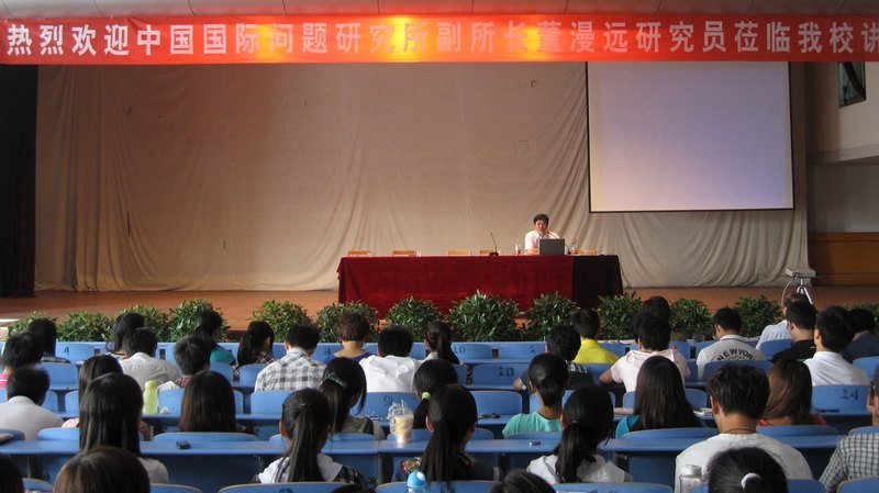 著名國際問題專家董漫遠(yuǎn)研究員來許昌學(xué)院講學(xué)