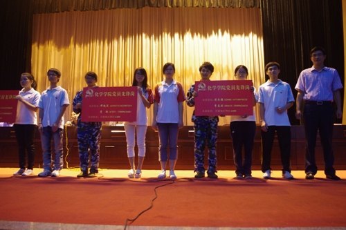 化學學院黨委舉行“黨員先鋒崗”主題實踐活動啟動儀式