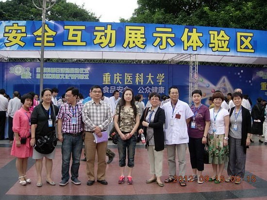 重慶醫科大學科協組團參加“全國科普日”活動