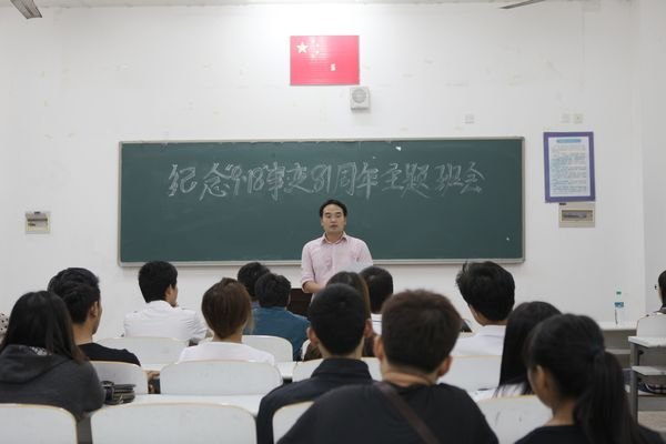 景德鎮陶瓷學院召開“紀念九一八事變81周年”報告會