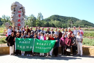 老教授協會工科分會延慶四海鎮參觀考察