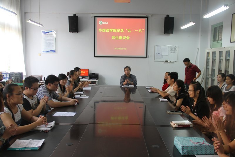 許昌學院各院部召開“紀念九·一八”師生座談會