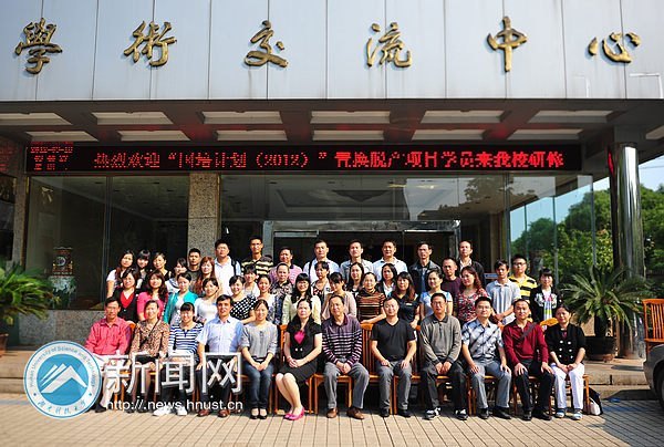 湖南科技大學2012年“國培計劃”置換脫產培訓班開學典禮順利舉行