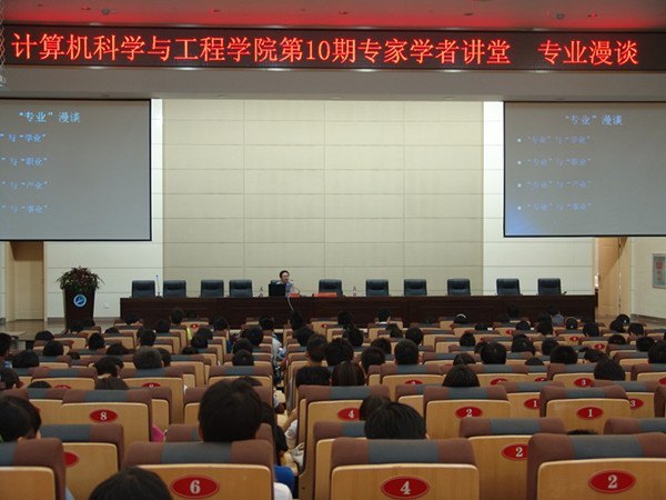 副校長張彥鐸為計算機科學與工程學院2012級新生作專題報告