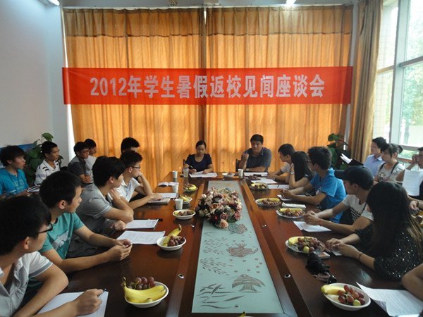武漢工程大學召開2012年學生暑假返校見聞座談會