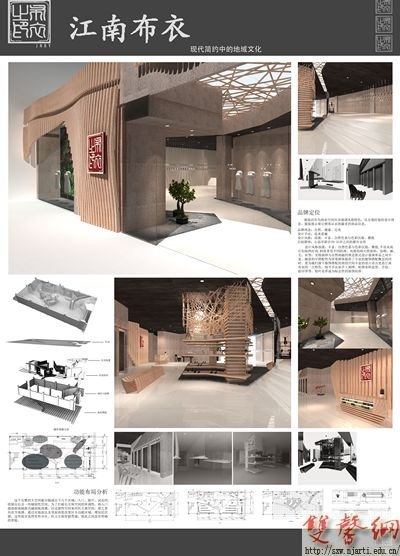 設計學院學生在全國青年學生室內設計競賽中喜獲佳績